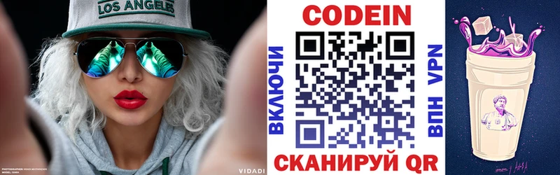 Купить где  Стародуб  Codein Purple Drank 