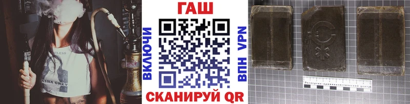 ГАШ гашик  Купить  Стародуб 