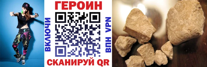 Купить где  Стародуб  ГЕРОИН хмурый 