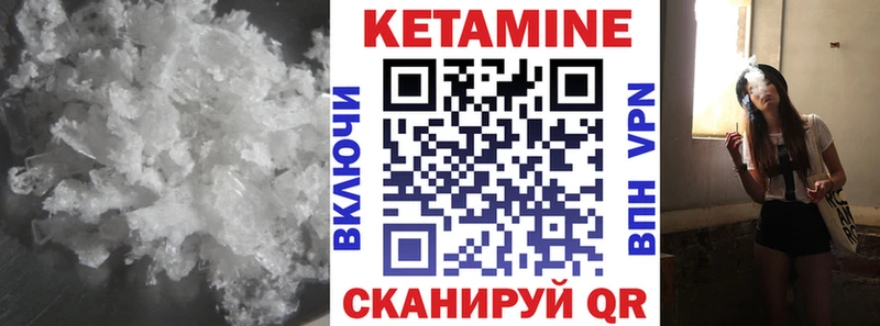 КЕТАМИН ketamine  Купить  Стародуб 