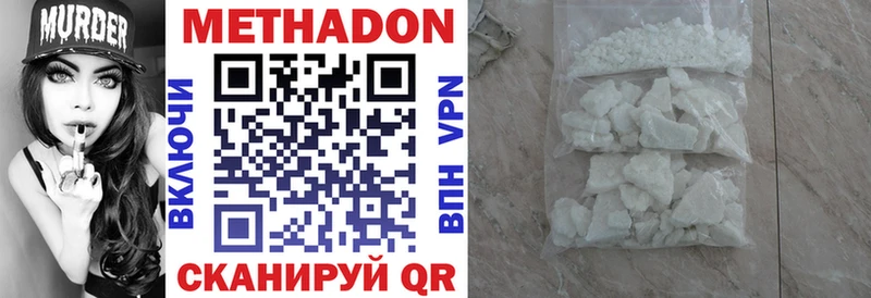 Метадон VHQ  Купить закладки  Стародуб 
